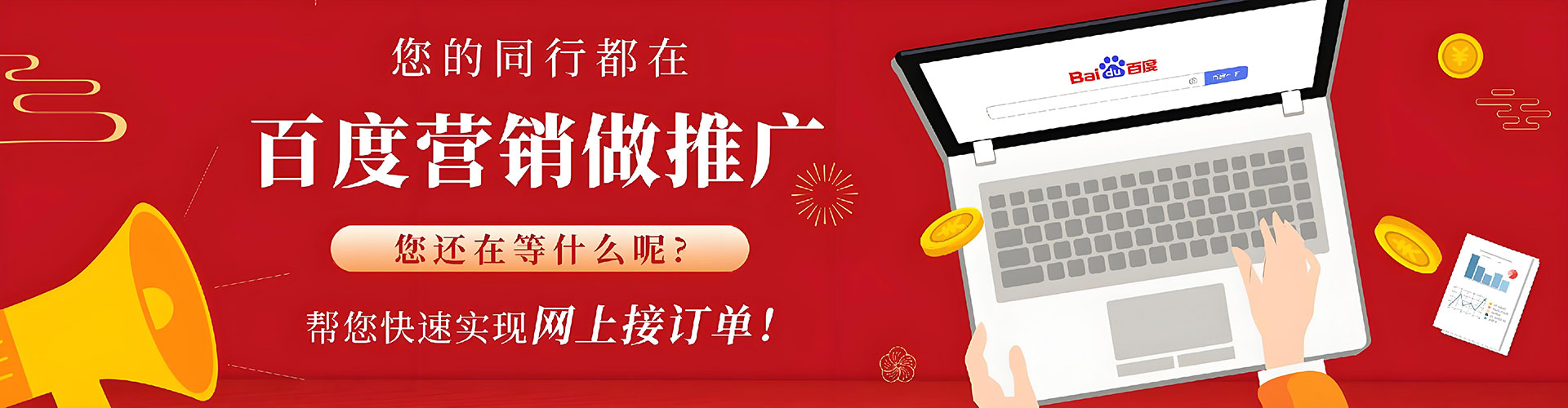 安丘竞价推广